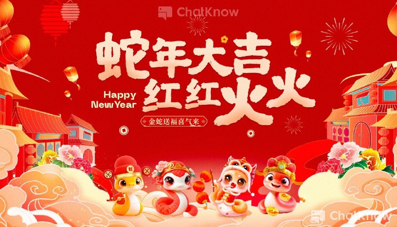 【ChatKnow SCRM 新年特惠，加时！加量！不加价！🔥】购买ChatKnow SCRM任意套餐，尊享超值福利