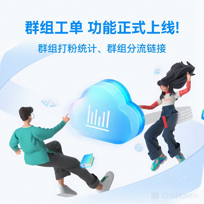 【ChatKnow SCRM】V1.7.4版本更新通告    尊敬的客户